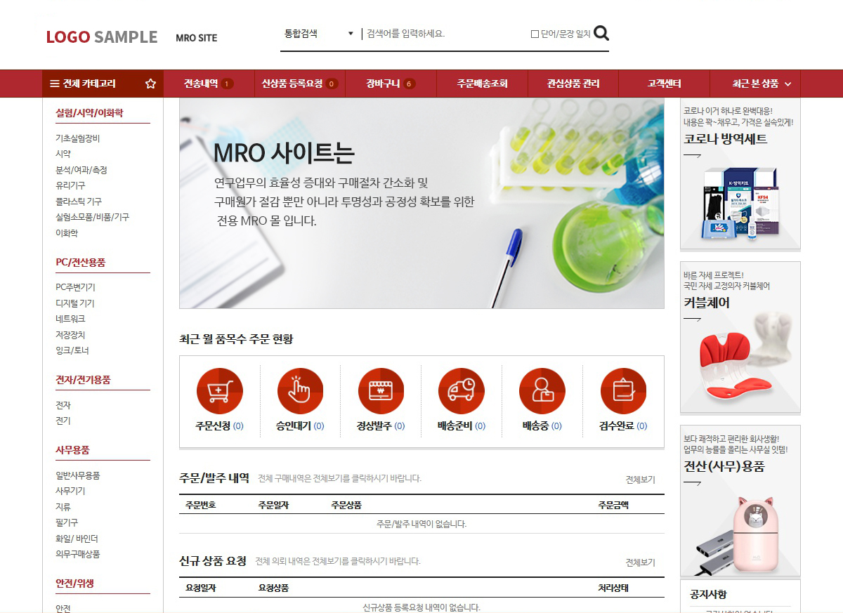 메인