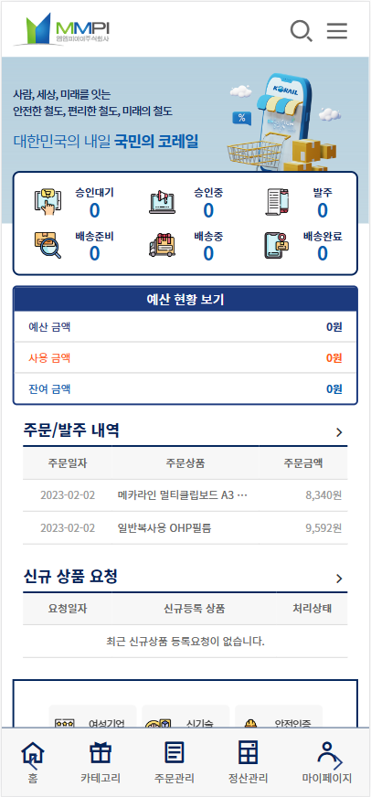 메인