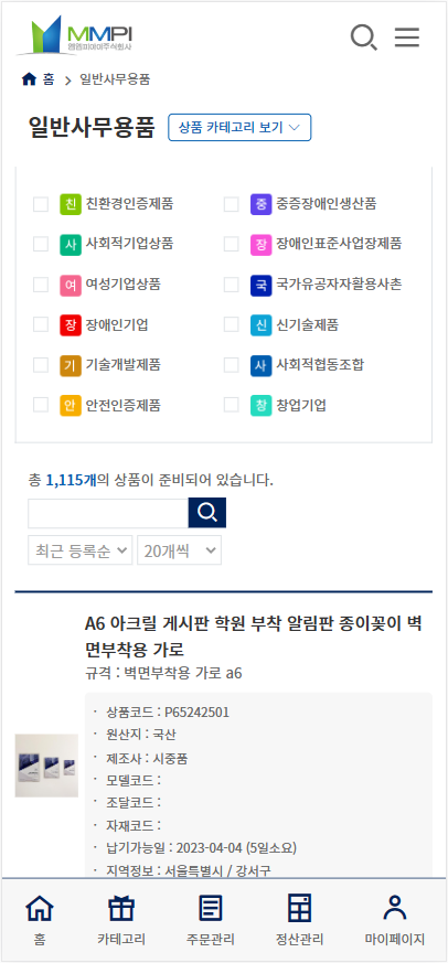 상품목록