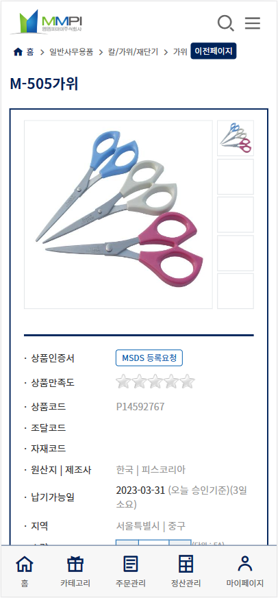 상세정보