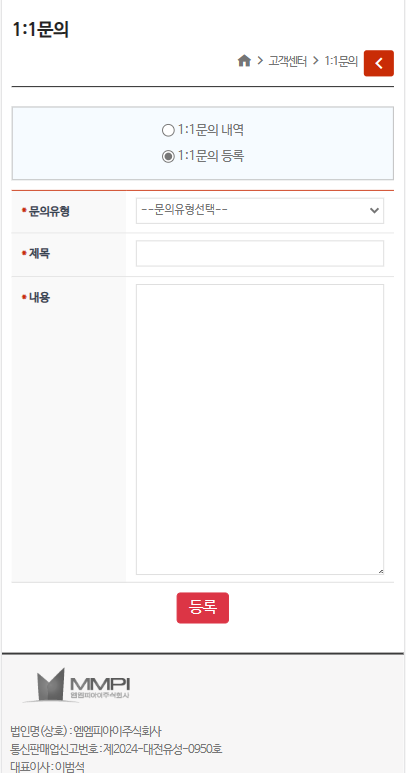 1:1 문의